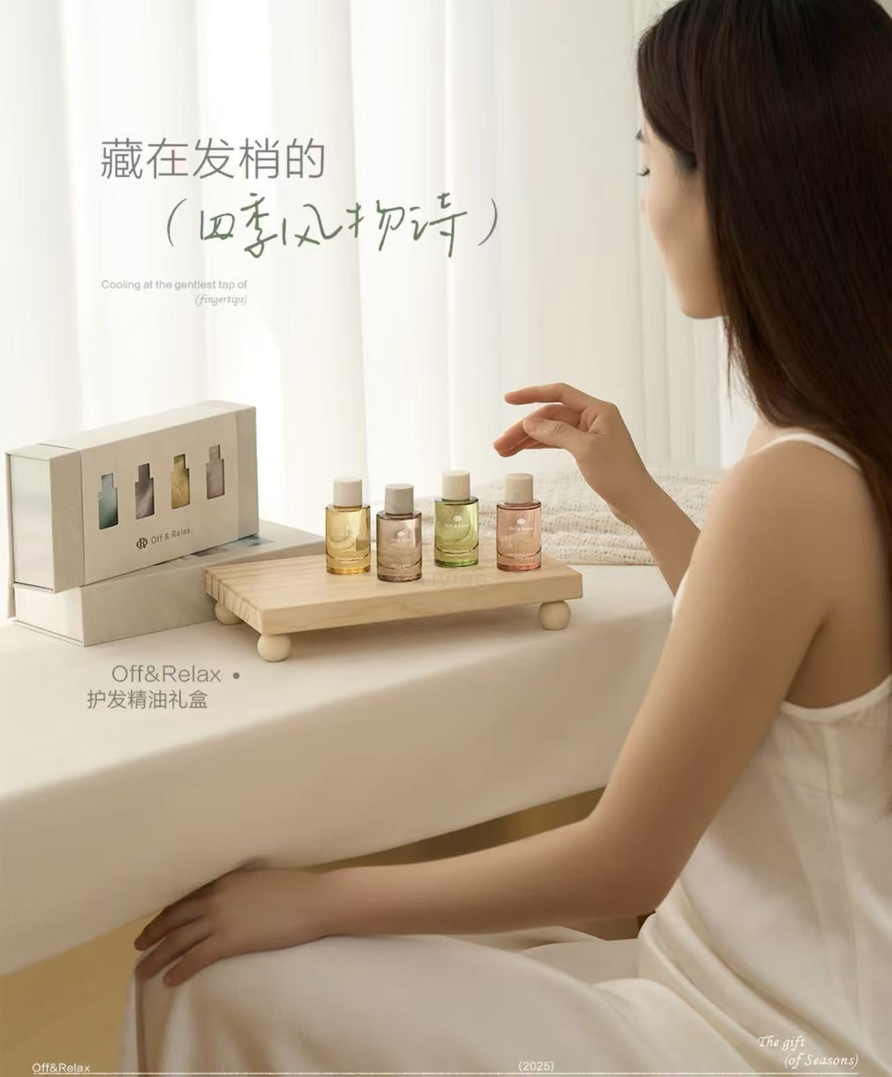 【日本】Off&Relax 护发精油香氛礼盒 发油套组（15ml*4） -  - 12@ - Sweet Living