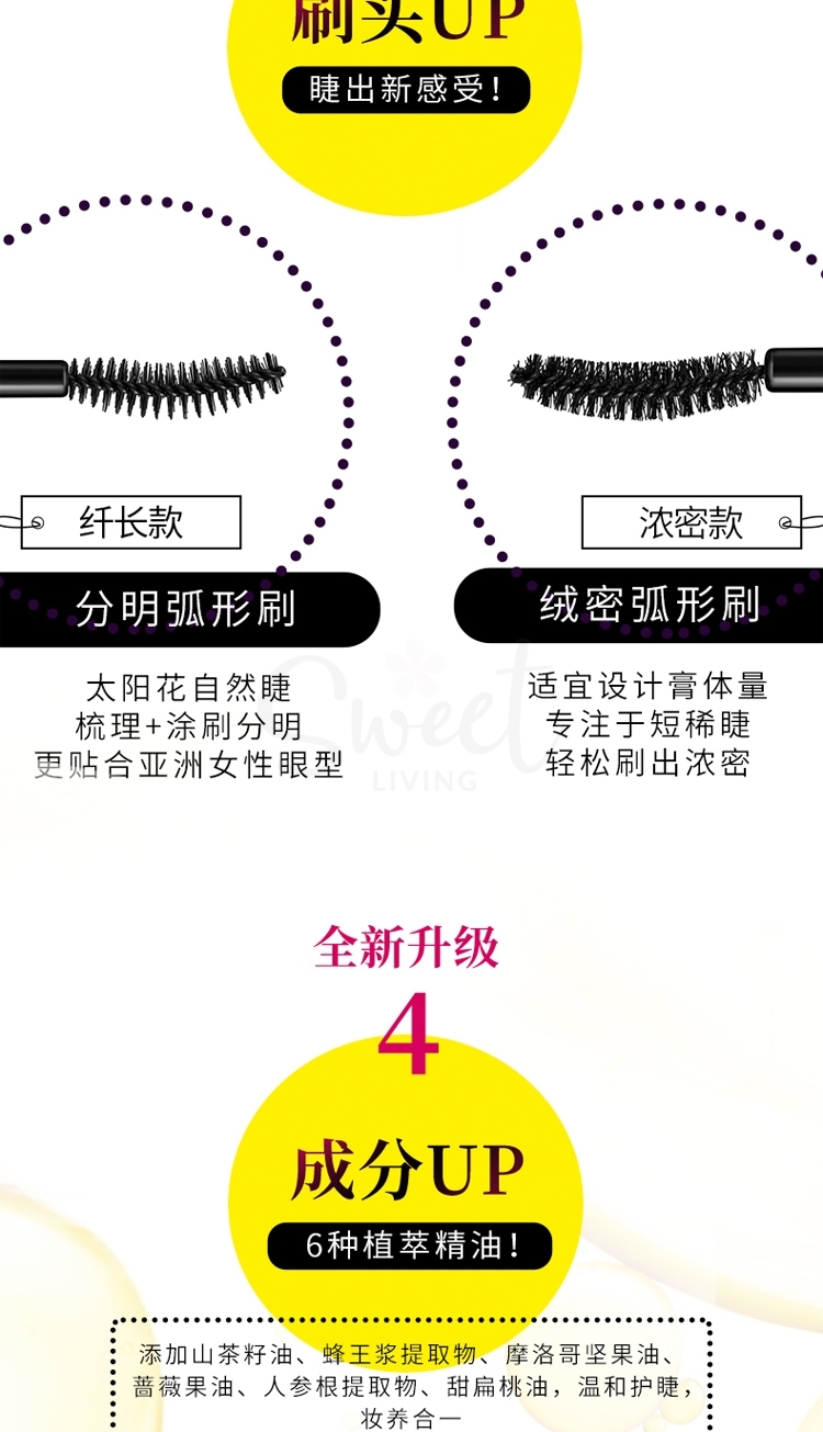 【日本】 Kissme 奇士美 睫毛膏 防水纤长卷翘不晕染 浓密/纤长款/ KISSME Waterproof Mascara 升级版二代 -  - 7@ - Sweet Living