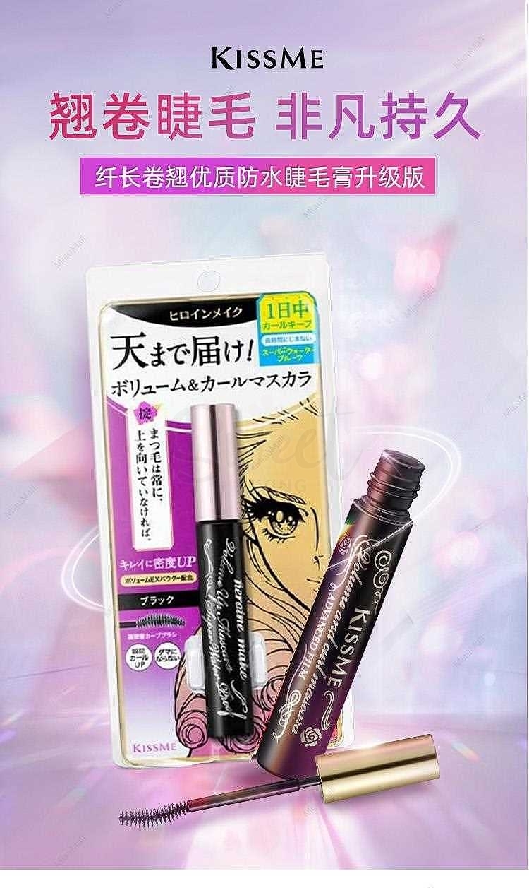【日本】 Kissme 奇士美 睫毛膏 防水纤长卷翘不晕染 浓密/纤长款/ KISSME Waterproof Mascara 升级版二代 - @ - Sweet Living