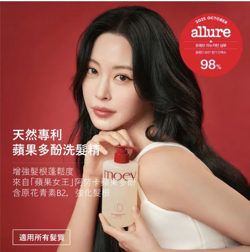 【韩国】MOEV苹果角蛋白强韧防脱洗发水 清爽蓬松 300ml -  - 5@ - Sweet Living