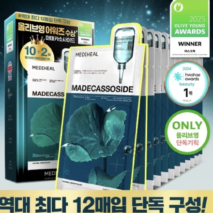 【韩国】MEDIHEAL  美迪惠尔 可莱丝 积雪草舒缓面膜 保湿维稳 美白补水 增量装12片/盒/ Madecassoside Facial Mask -  - 7    - Sweet Living