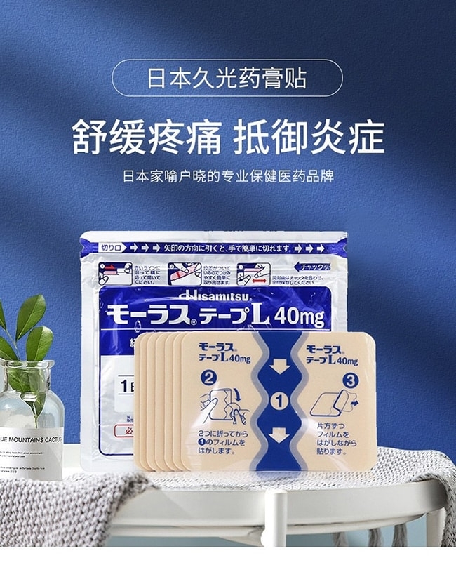 【日本】 久光制药 Hisamitsu 镇痛膏药贴 缓解消除颈椎肩周炎肌肉关节腰腿酸疼舒筋活络 久光贴 7枚入/ Pain Relieving Patch -  - 6@ - Sweet Living