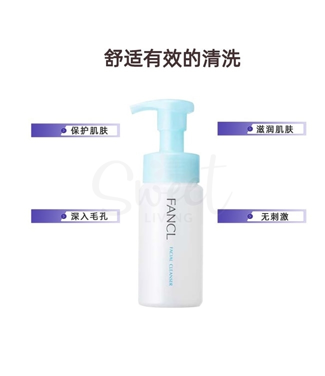 【日本】芳珂/Fancl  氨基酸泡沫洗面奶 温和净肤洁面泡沫 保湿柔嫩 150ml -  - 4@ - Sweet Living