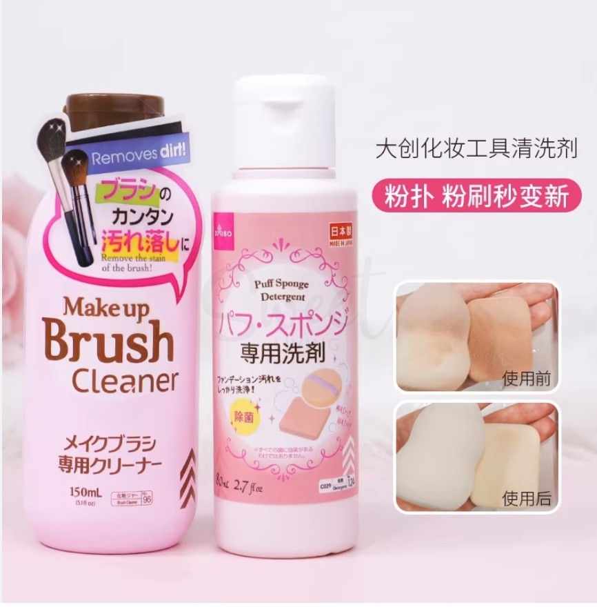 【日本】 DAISO大创 粉扑清洗剂/化妆刷清洗液 / Sponge & Brush Cleaner -  - 7@ - Sweet Living