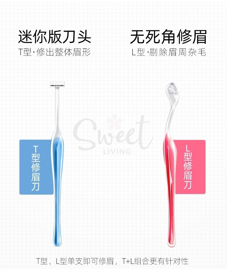 【日本】 贝印KAI 修眉毛刀 二把装（L型T型套）精修刮眉刀 适合新手不易伤肤剃眉刀 修眉神器 / Eyebrow Trimmer Set -  - 4@ - Sweet Living