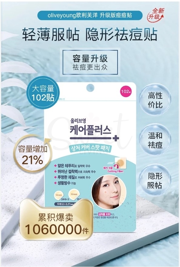 【韩国】OLIVE YOUNG 欧利芙洋 Careplus 超薄隐形痘痘贴 102枚 -  - 2@ - Sweet Living