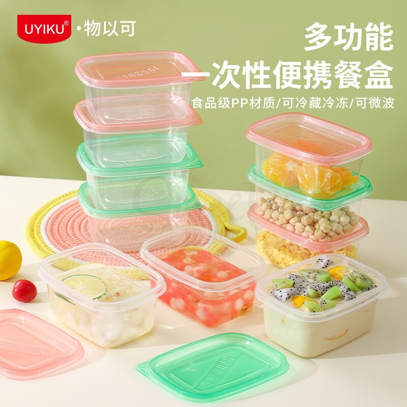【中国】UYIKU物以可  出口日本 一次性保鲜盒 食品级PP可冷藏冷冻 分装盒 保鲜盒 12个装 -  - 1@ - Sweet Living