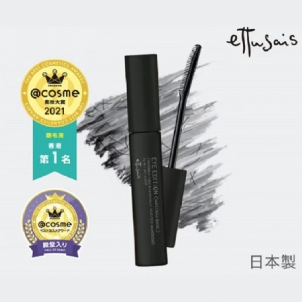 【日本】艾杜纱 Ettusais 睫毛打底膏 卷翘浓密纤长 睫毛定型液 / Eyelash Primer - Sweet Living