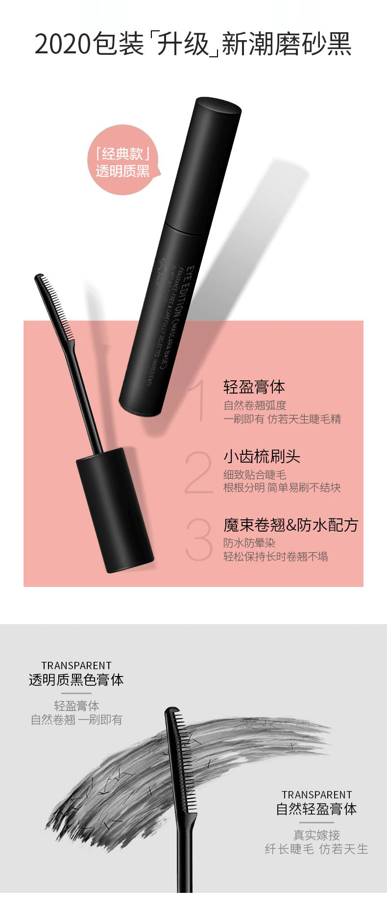 【日本】艾杜纱 Ettusais 睫毛打底膏 卷翘浓密纤长 睫毛定型液 / Eyelash Primer -  - 4@ - Sweet Living