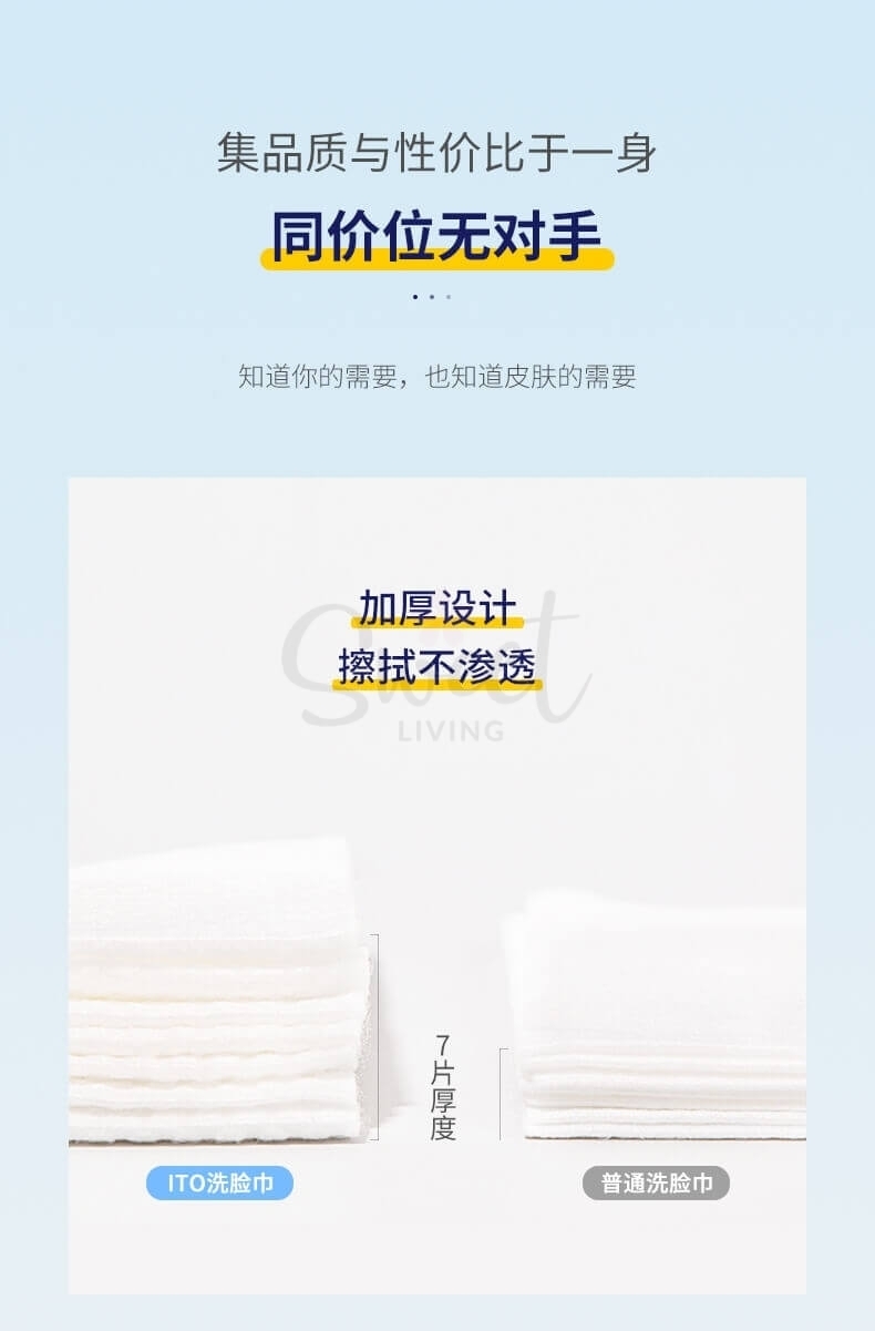 【日本】ITO洗脸巾 抽取式 洁面洗脸巾 加厚加大 一次性绵柔巾 加厚双面螺纹款 60抽/包/Facial Cotton Cleansing Towel -  - 3@ - Sweet Living