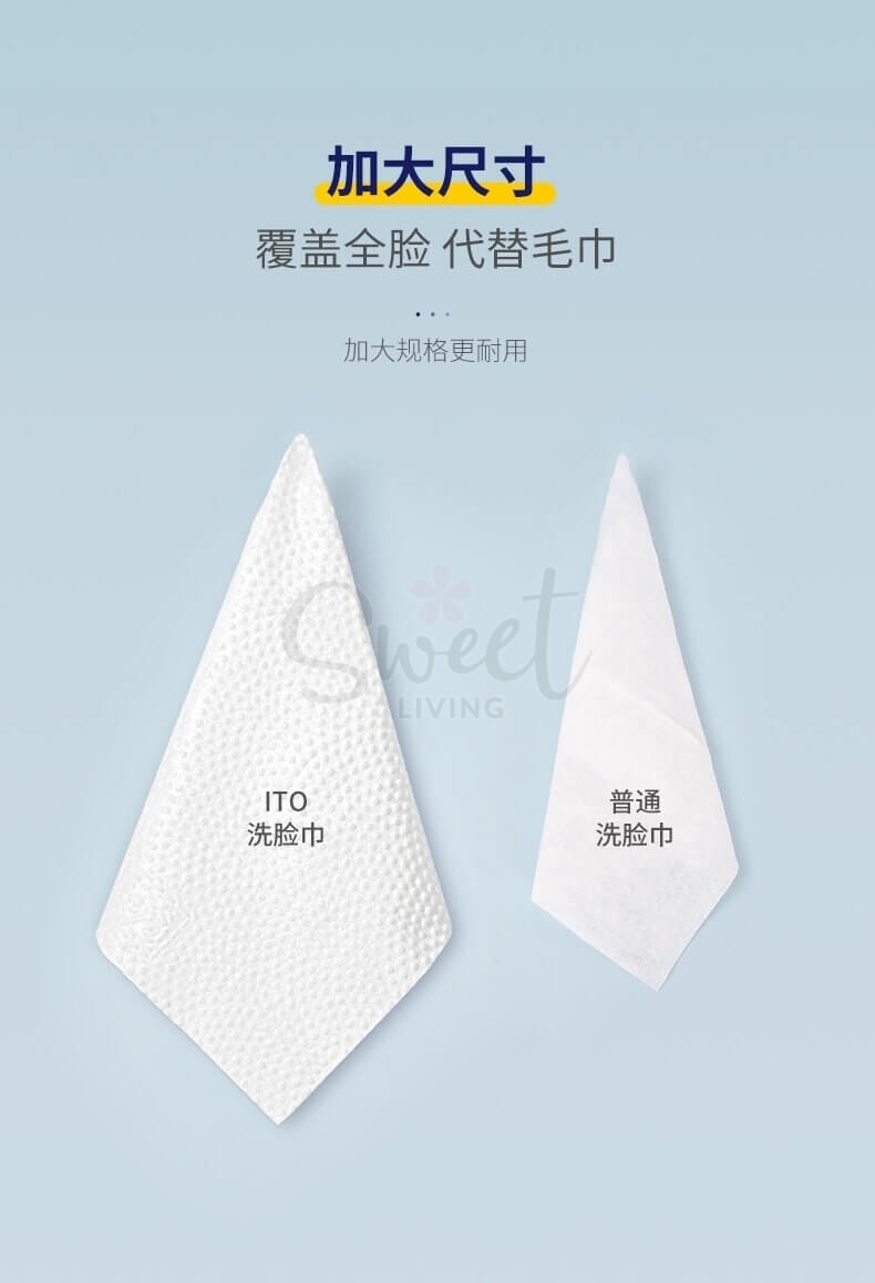 【日本】ITO洗脸巾 抽取式 洁面洗脸巾 加厚加大 一次性绵柔巾 加厚双面螺纹款 60抽/包/Facial Cotton Cleansing Towel -  - 4@ - Sweet Living