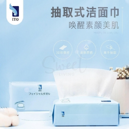 【日本】ITO洗脸巾 抽取式 洁面洗脸巾 加厚加大 一次性绵柔巾 加厚双面螺纹款 60抽/包/Facial Cotton Cleansing Towel -  - 8    - Sweet Living