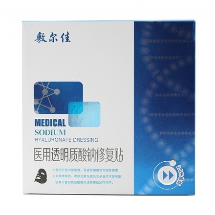 【中国】医药品牌 医美面膜 敷尔佳 VOOLGA 黑膜 医用透明质酸钠修复贴 5片/盒 - Sweet Living